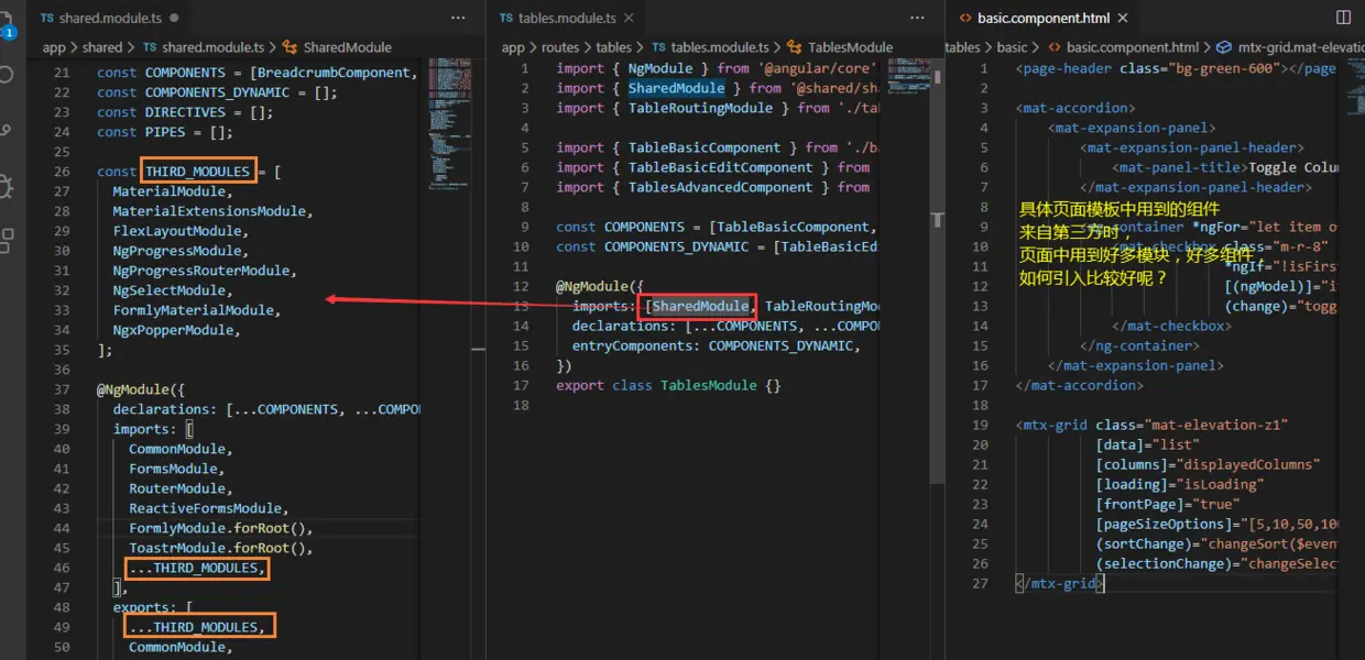 第三方组件引入