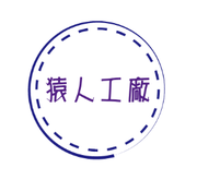 猿人工厂的个人资料头像