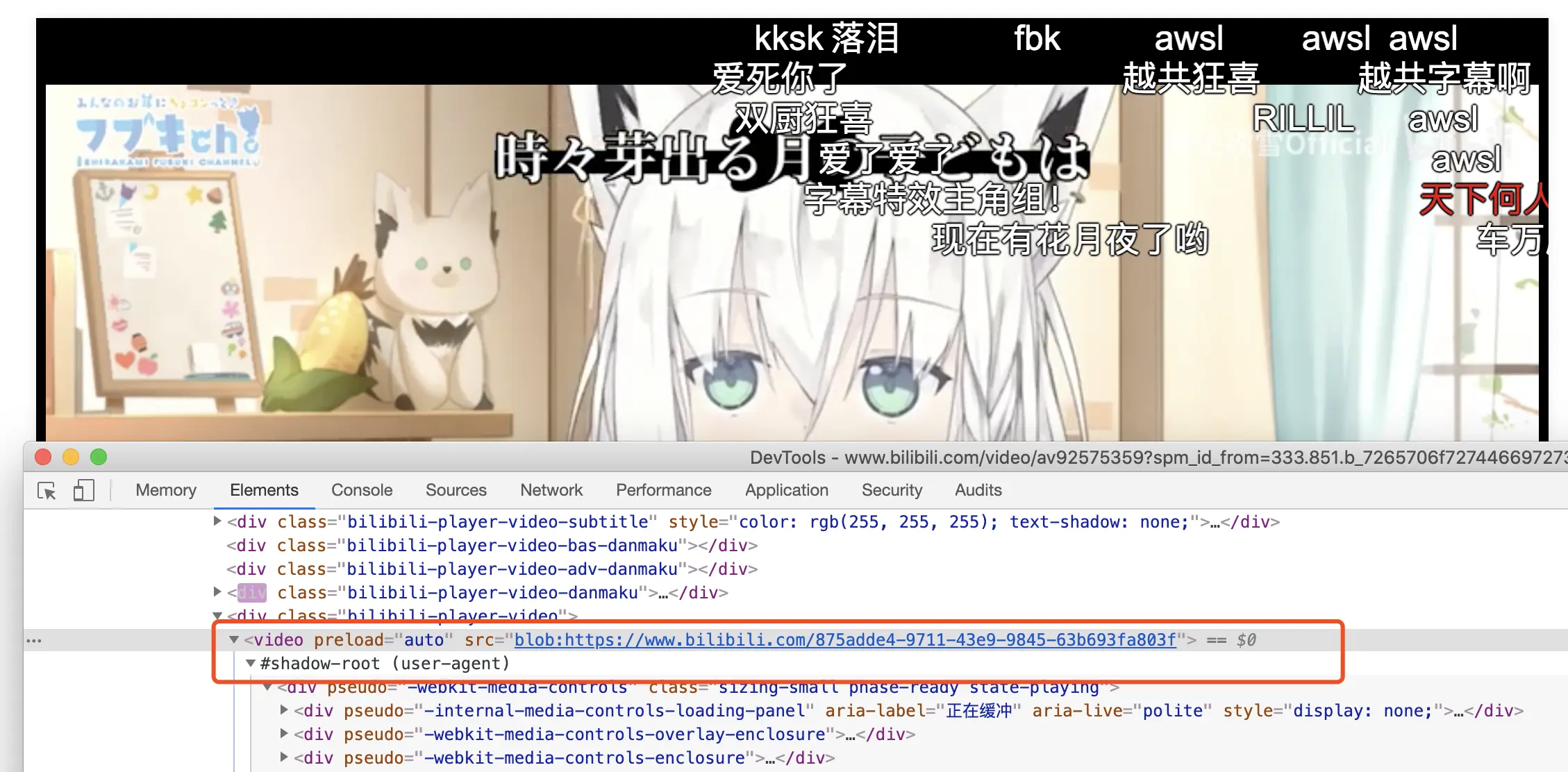 bilibili blob格式链接