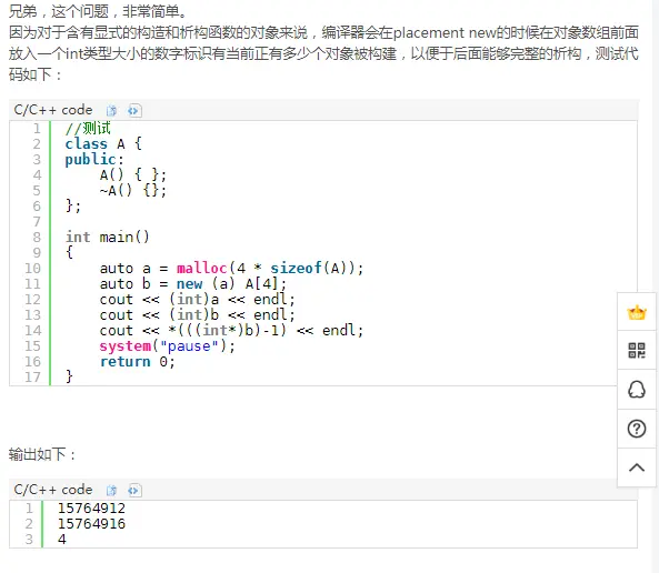 放置new对象数组