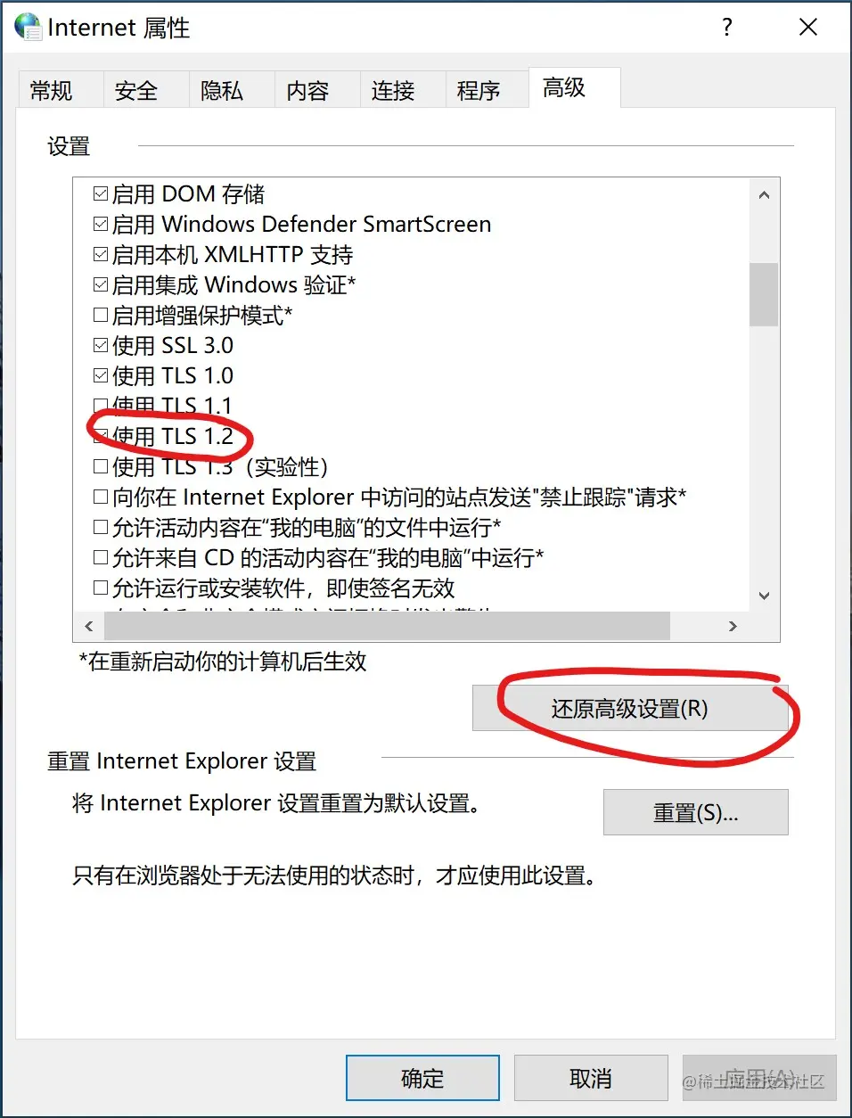 应用商店无法打开