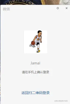 待确认的二维码