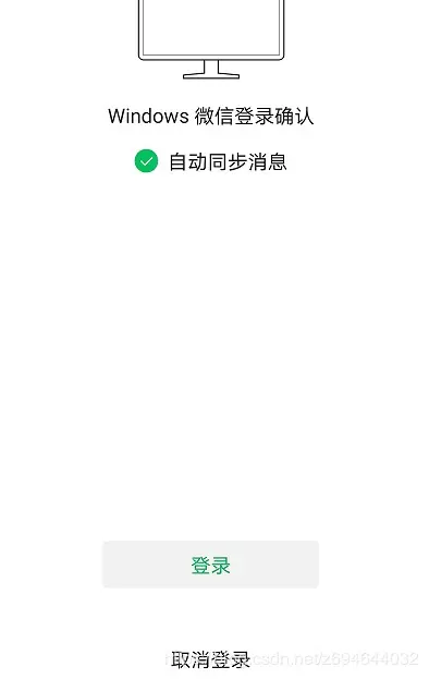 手机端确认状态