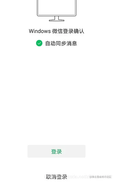 手机端确认状态