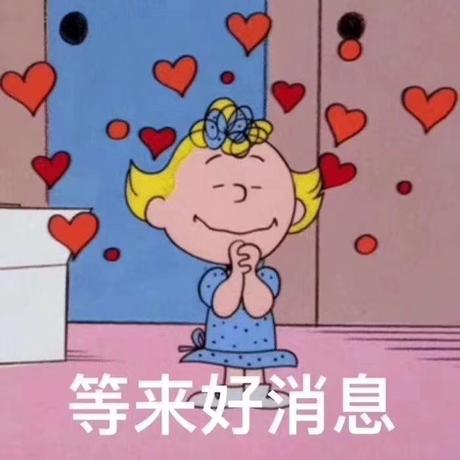 幸福的小米虫于2020-04-01 09:08发布的图片
