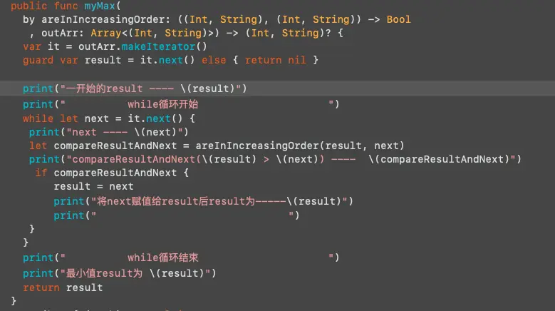 改版后的max函数