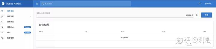 测试开发必备：Dubbo-admin+Zookeeper 的环境搭建实操