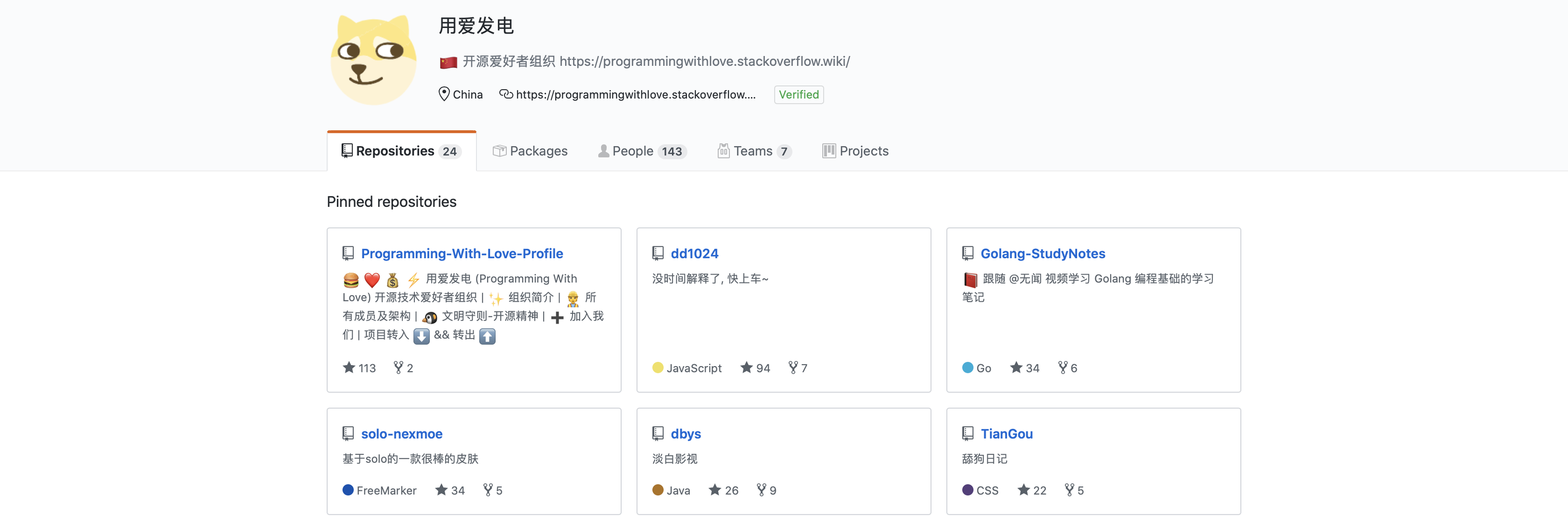 01 GitHub @Programming-With-Love 组织