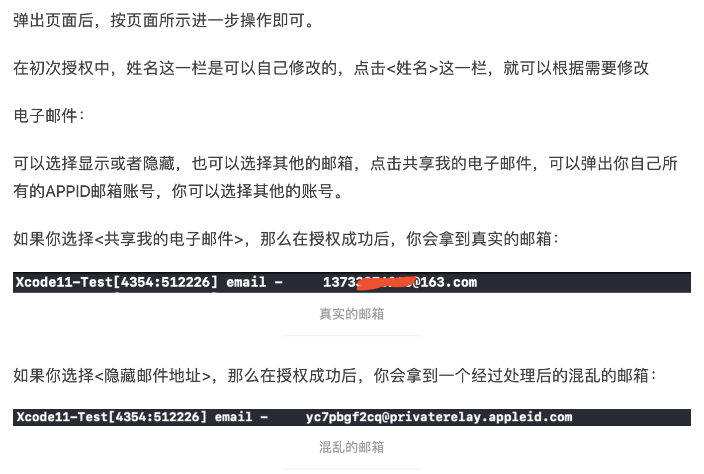 授权界面的含义