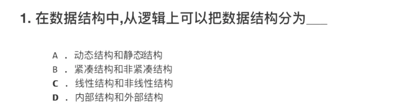正确选C。从逻辑上分集合，线性