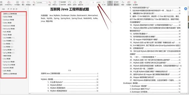 精心备战30天，三天斩获阿里offer，揭秘面试流程及我的学习方向