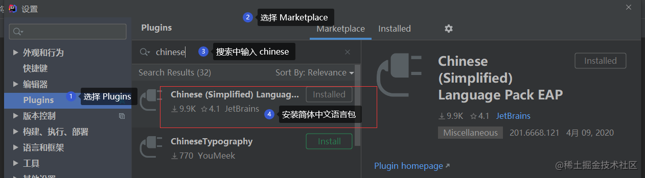 IntelliJ Idea 2020.1 正式发布，官方支持中文了_https://bianchenghao6.com/blog_idea_第4张