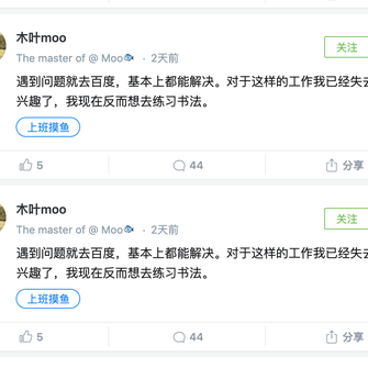 摸鱼的前端er于2020-04-10 10:49发布的图片