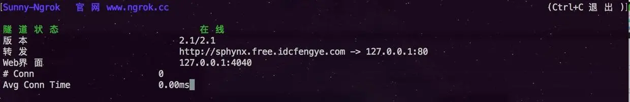 Sunny-Ngrok 在 Mac、Linux、树莓派使用教程