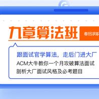 九章算法于2020-04-10 13:33发布的图片