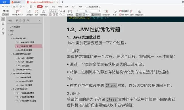 面试阿里太难了！二本毕业、两年crud经验，侥幸通过面试定级P6