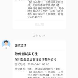 巢就是我于2020-04-10 19:11发布的图片