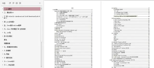手把手教你怎么写简历，教你制作自己的知识图谱系统学习Java