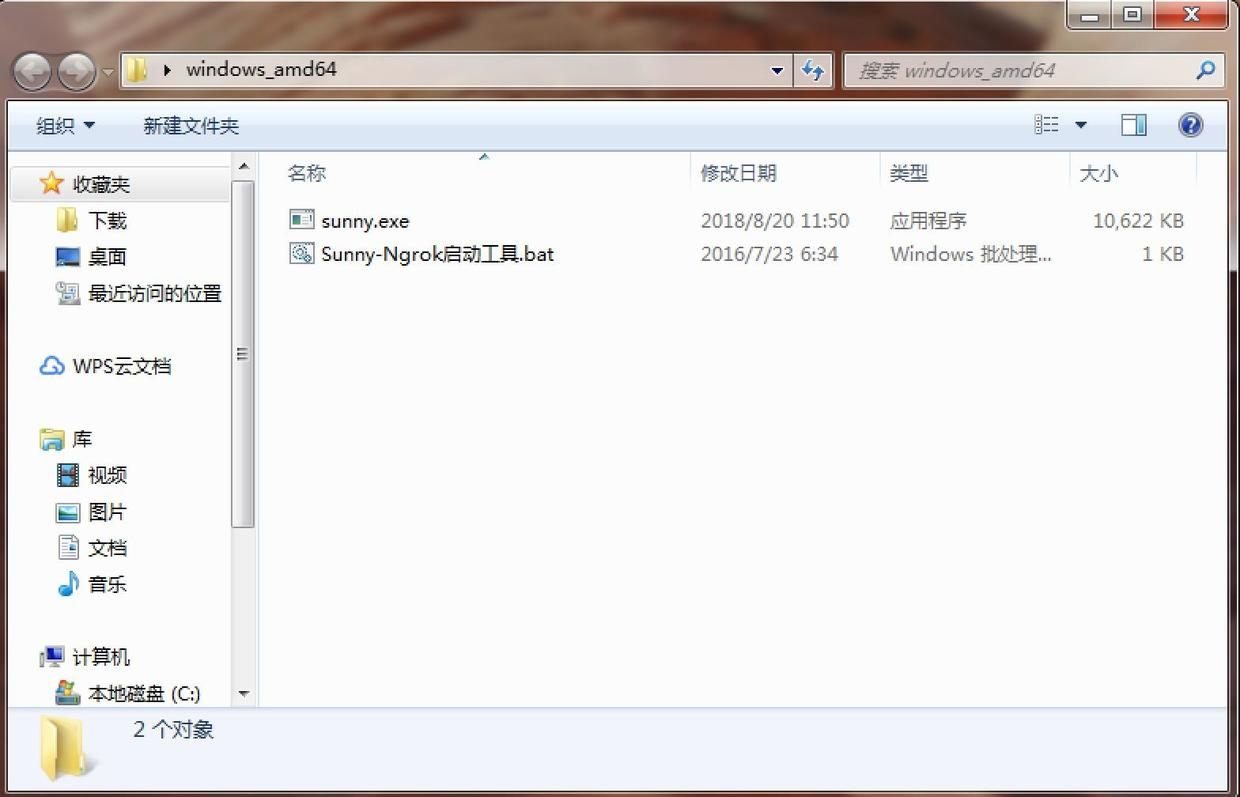 Sunny-Ngrok的Windows使用教程