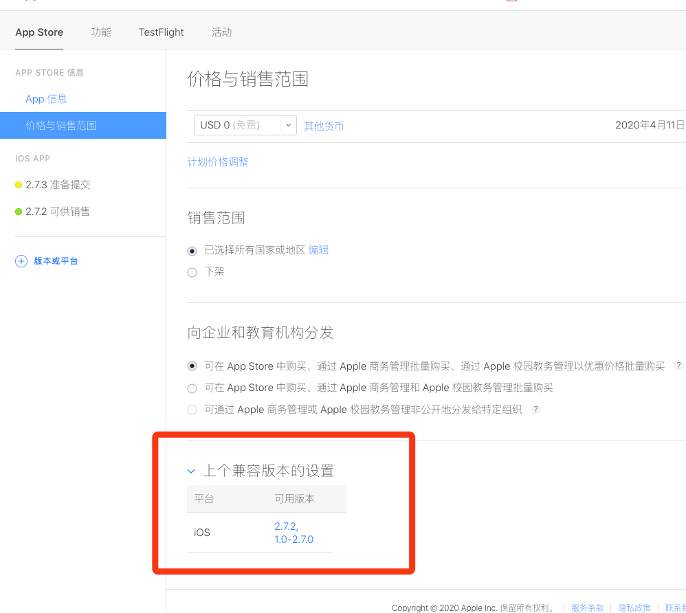 上个兼容版本设置