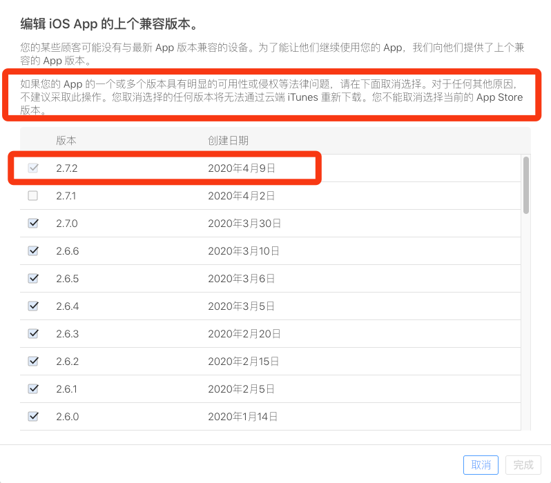兼容版本设置取消版本
