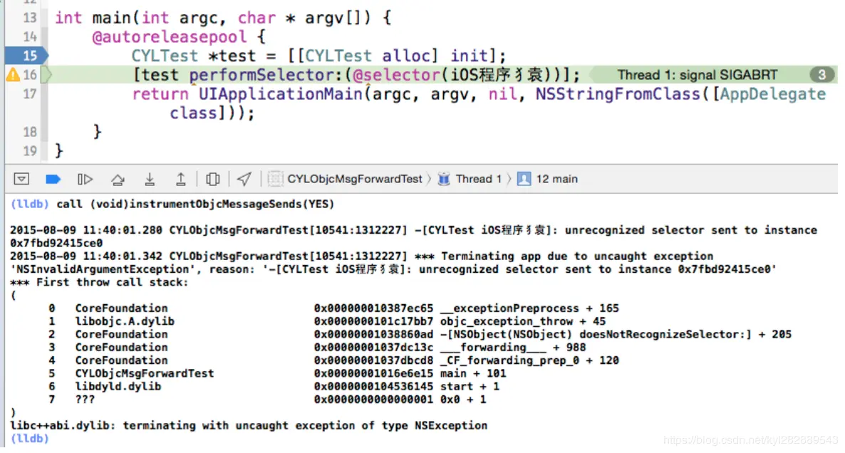 向一个对象发送一条错误的消息