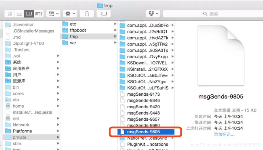 找到日志输入文件