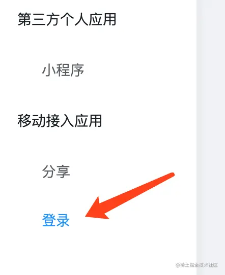 使用Django2.0.4集成钉钉第三方扫码登录
