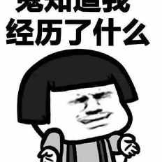 划船不用桨全靠浪于2020-04-12 13:32发布的图片