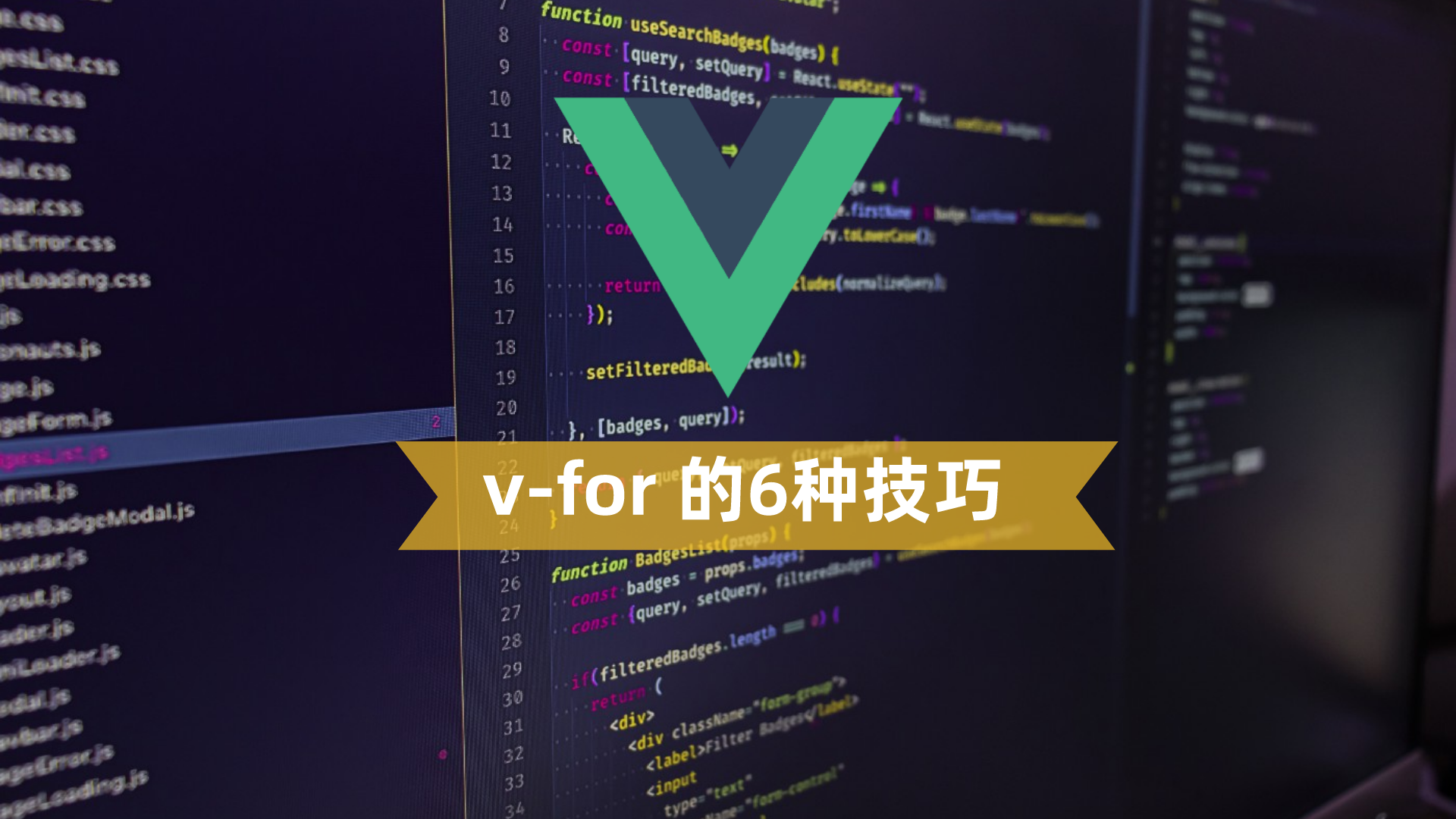 在vue Js中编写更好的v For循环的6种技巧 掘金