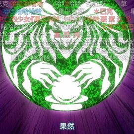 买不起包子于2020-04-12 19:42发布的图片