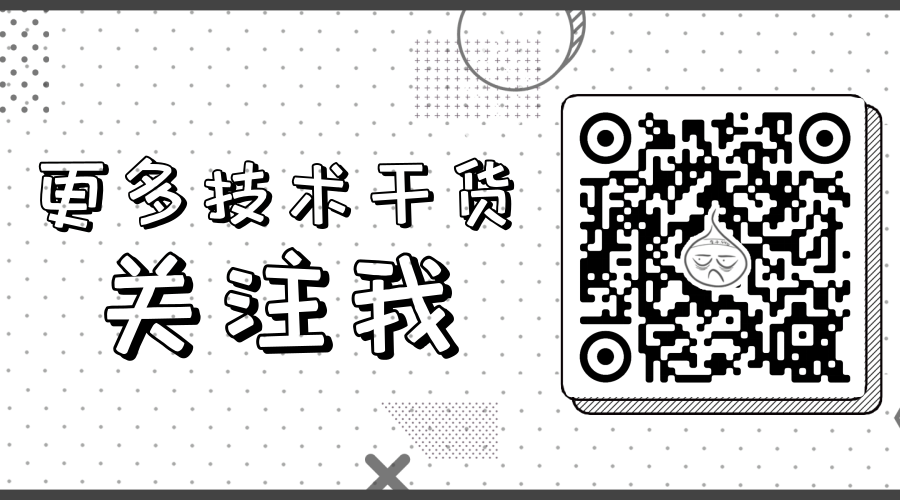 阿航的技术小站公众号横向二维码