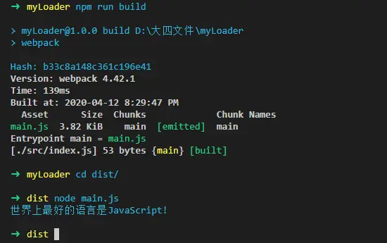 运行/dist/main.js文件