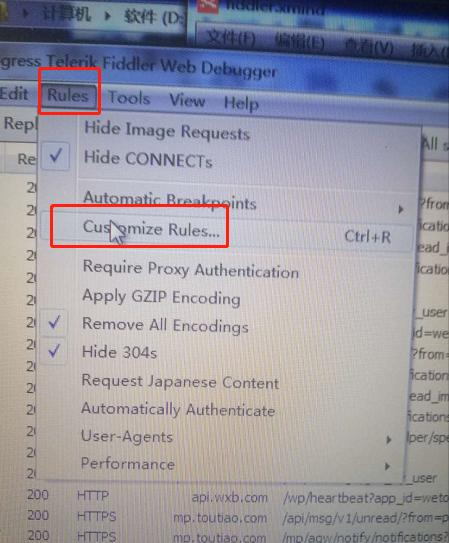 58，滴滴，京东等大厂都在用的抓包工具：Fiddler
