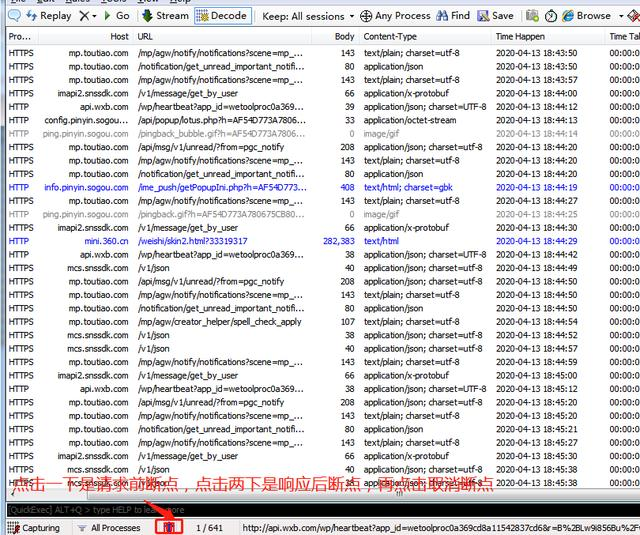 58，滴滴，京东等大厂都在用的抓包工具：Fiddler