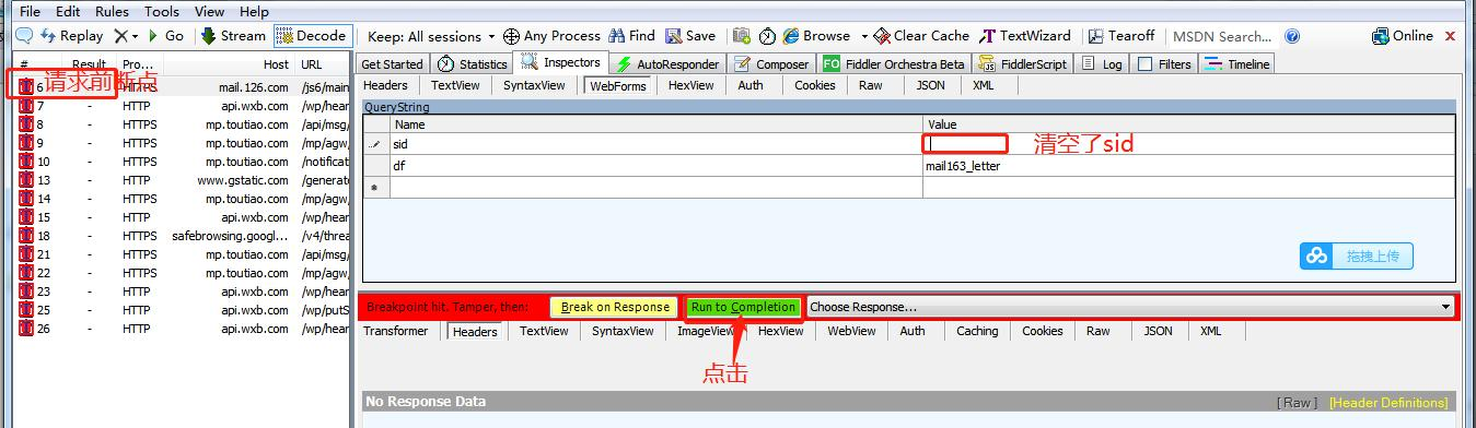 58，滴滴，京东等大厂都在用的抓包工具：Fiddler