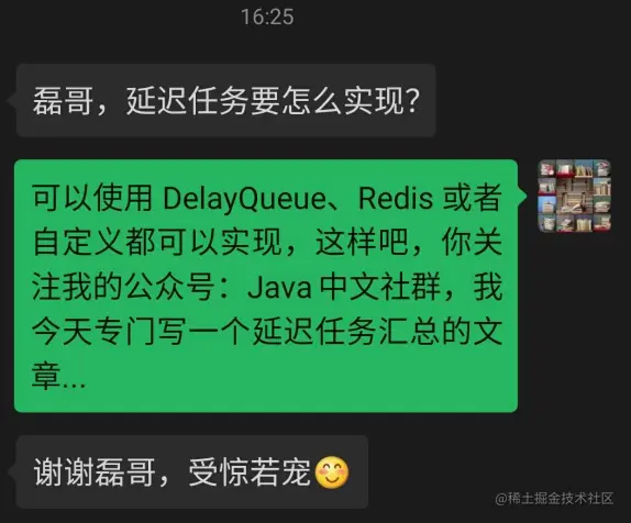 《吐血整理》10种延迟任务的实现方式汇总！附详细代码（强烈推