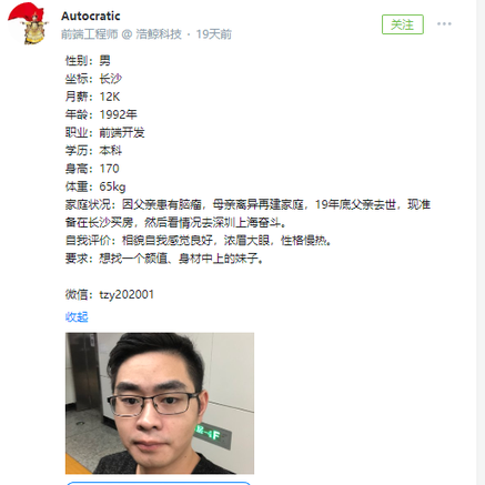 无畏君于2020-04-14 11:15发布的图片