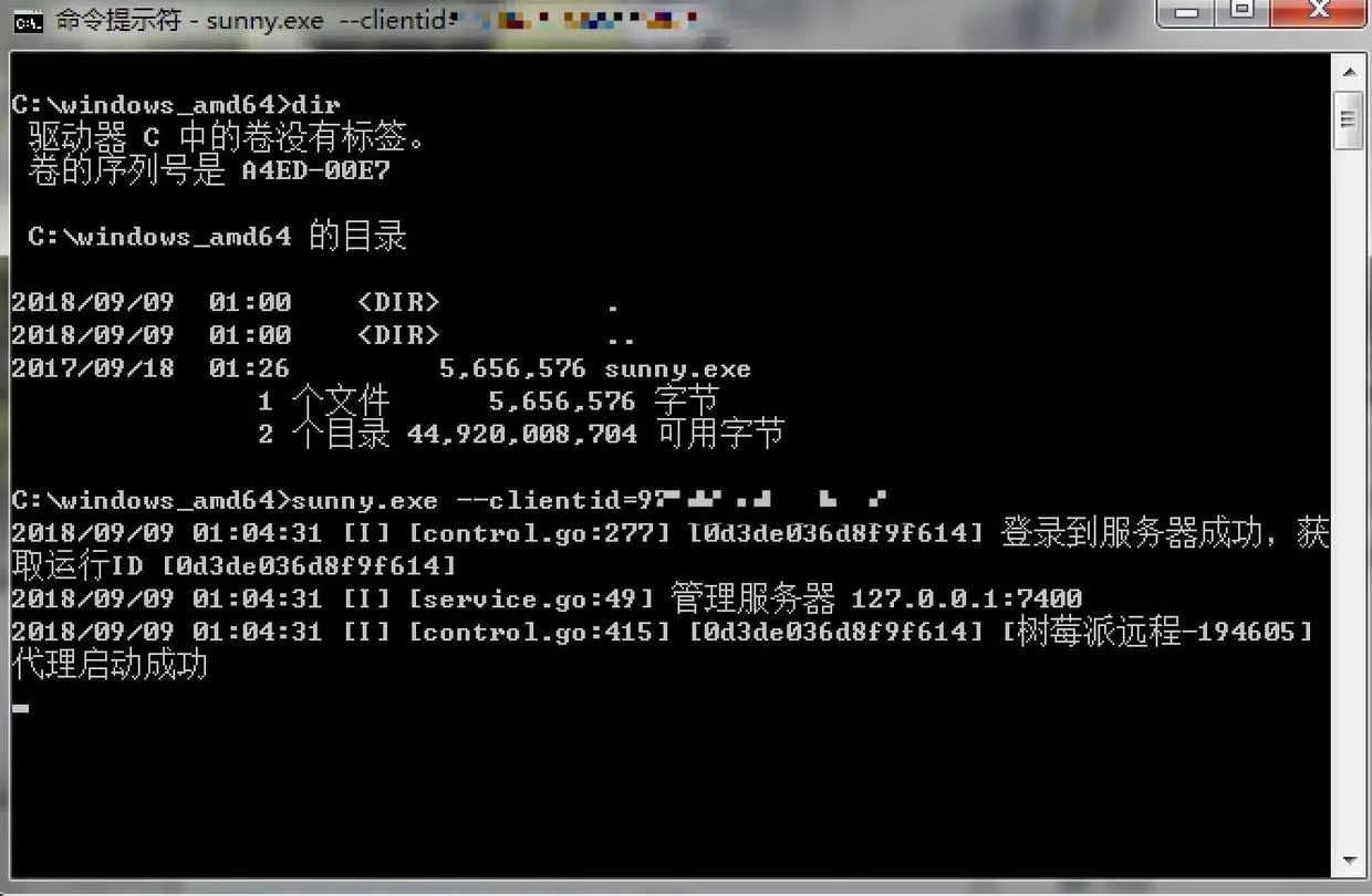 Sunny-Ngrok FRP Windows版本使用教程