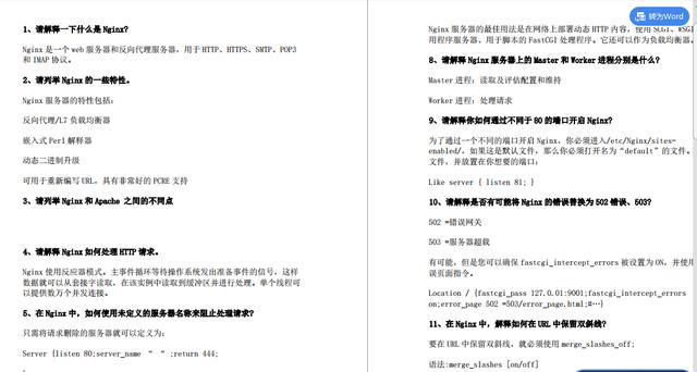 从中游公司跳槽腾讯T4必知：K8s、Nginx、Redis、微服务及面试PDF