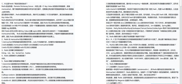 从中游公司跳槽腾讯T4必知：K8s、Nginx、Redis、微服务及面试PDF