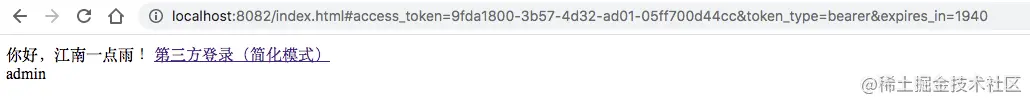 死磕OAuth2，教练我要学全套的！