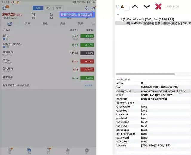 干货 |  App 自动化测试痛点（弹框及首页启动加载完成判断处理）