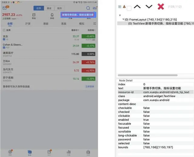 干货 |  App 自动化测试痛点（弹框及首页启动加载完成判断处理）