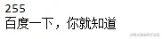 输出结果.png