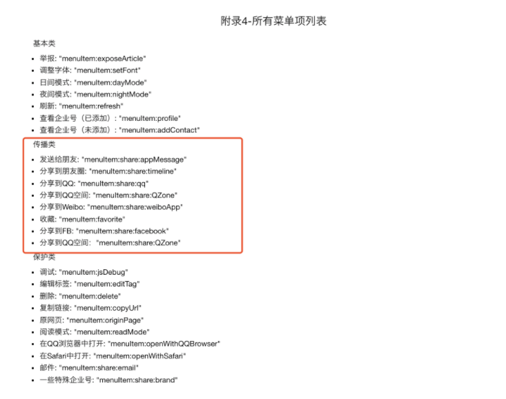https://developers.weixin.qq.com/community/develop/doc/00044a042540d83c137939fb051000?highLine=%25E5%25AE%25A2%25E6%2588%25B7%25E6%259C%258B%25E5%258F%258B%25E5%259C%2588%25E6%258C%2589%25E9%2592%25AE%25E5%2588%2586%25E4%25BA%25AB