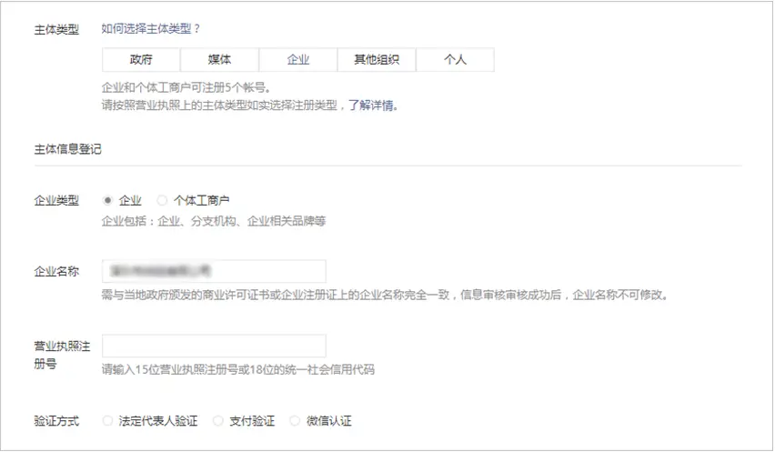 主体-企业