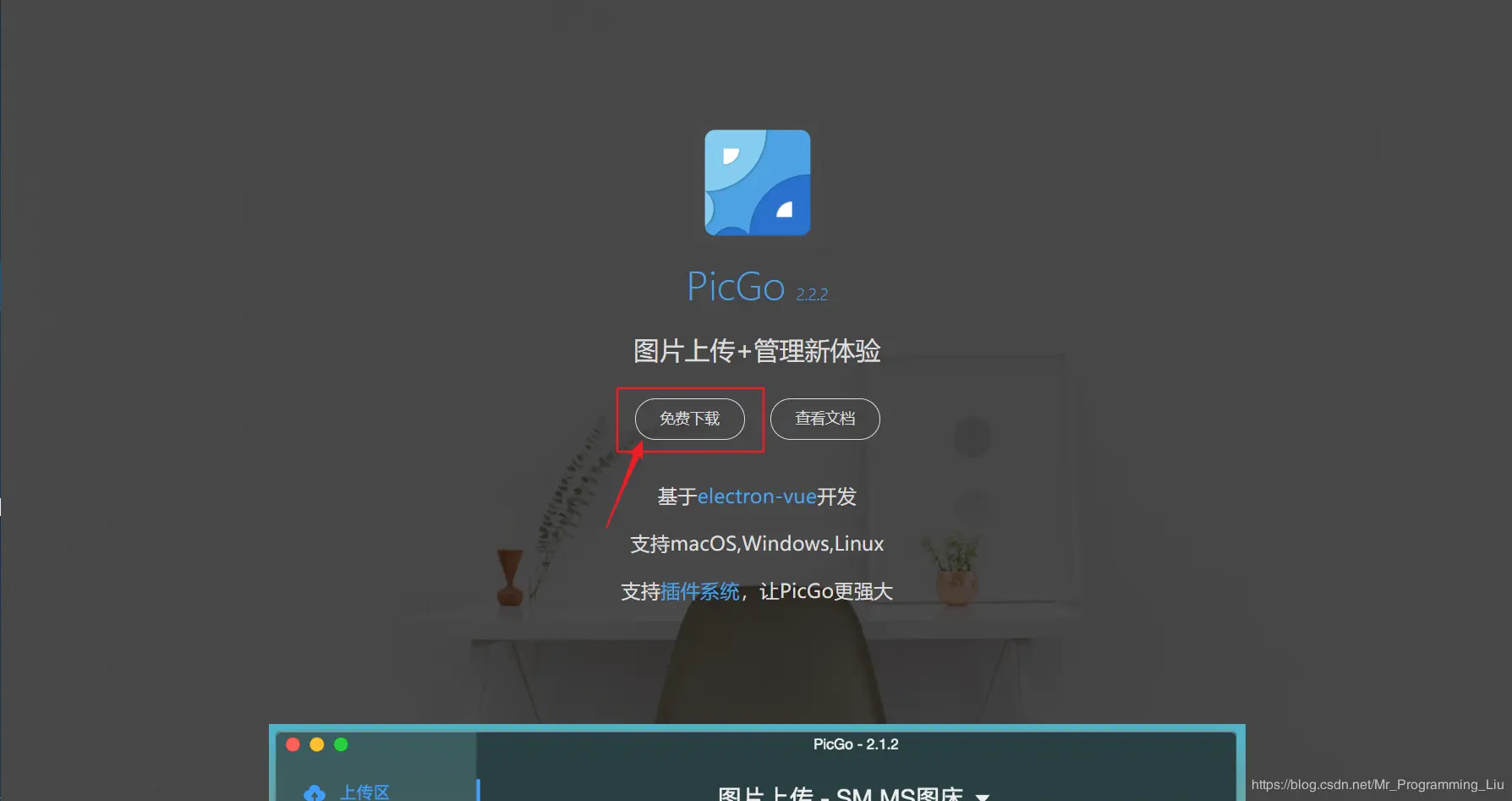 下载PicGo