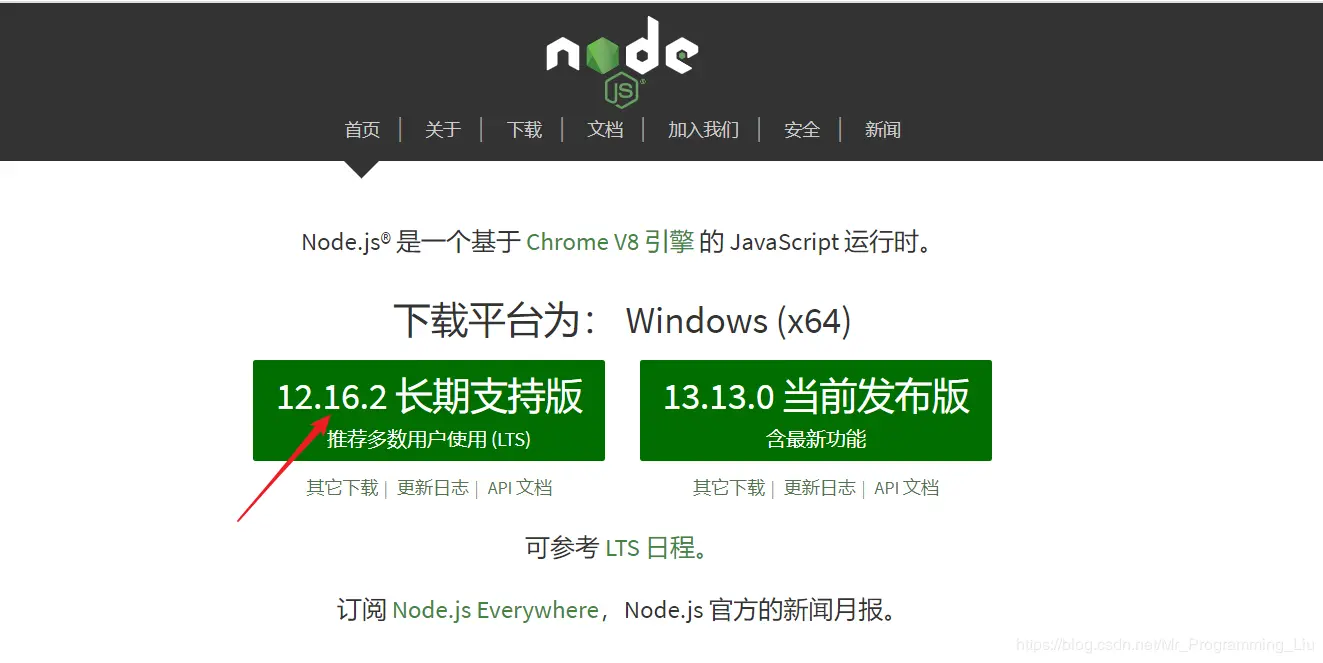 下载node.js