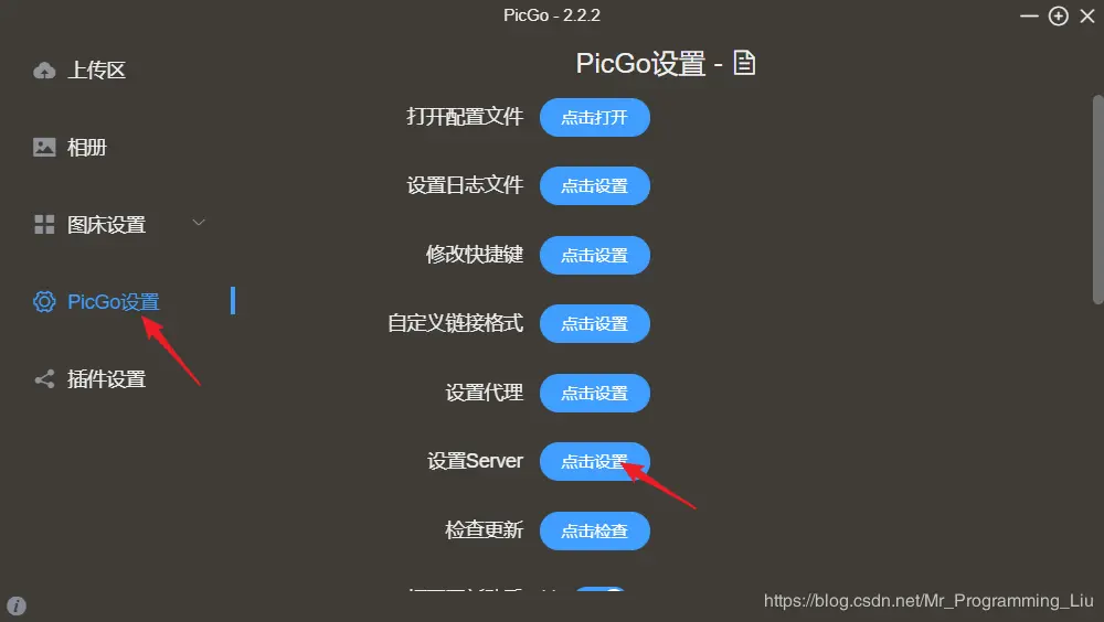 设置Server